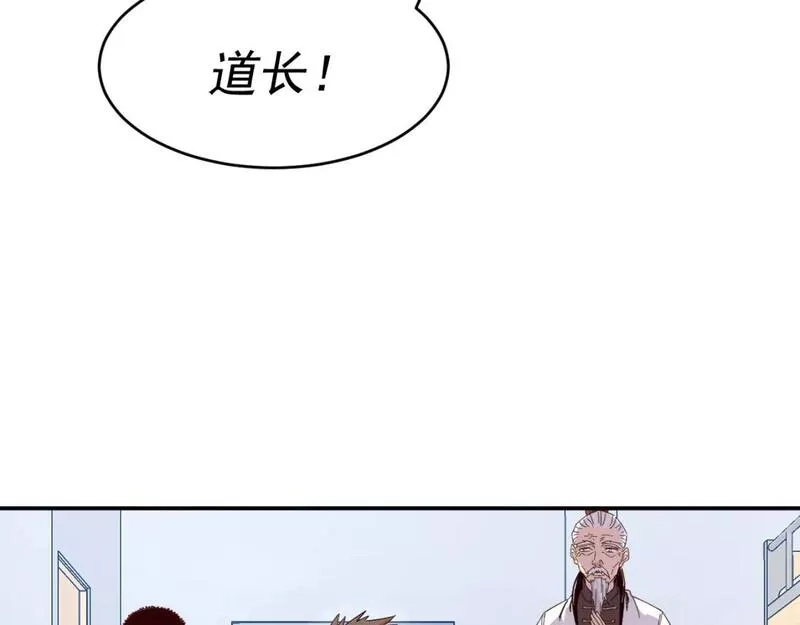 我被地球绑架了,第八话 重回练气,第99张